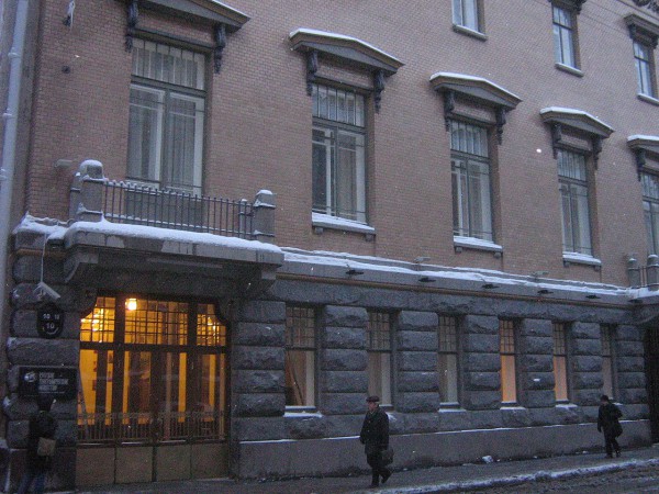 Главната квартира на Руското географско дружество
