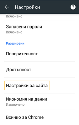 Screenshot_website-notifications-2