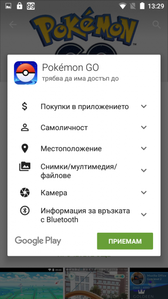 Как да инсталирам Pokémon GO на Revo You