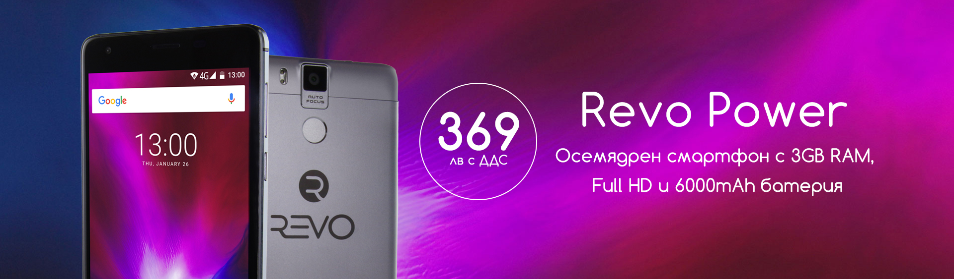 Revo Power 4G Осемядрен смартфон с 3GB RAM, Full HD и голяма батерия